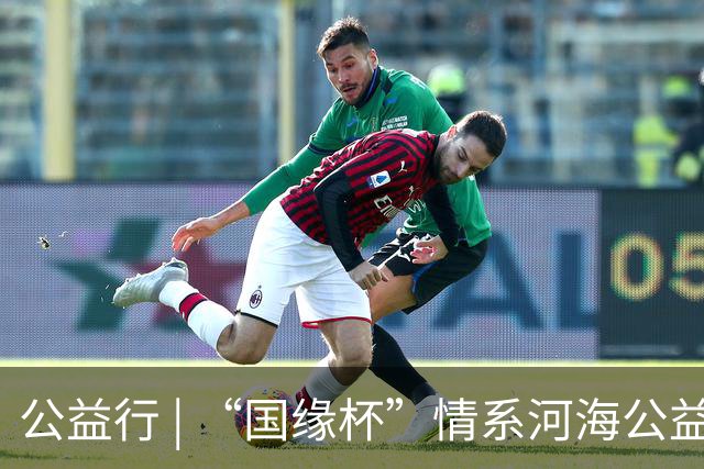 公益行 | “国缘杯”情系河海公益篮球赛圆满落幕